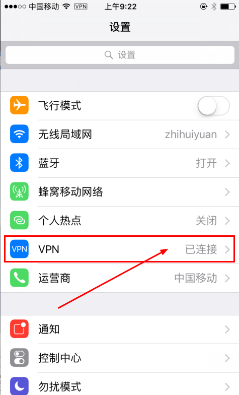 vpn怎么添加配置