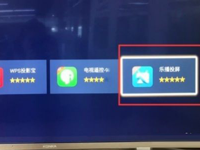 康佳电视怎么链接手机