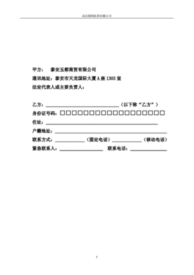 委托销售协议