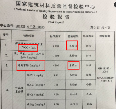 建材檢測報告如何查詢真?zhèn)危ㄈ绾伪鎰e建材檢測報告的真?zhèn)危?鋼結(jié)構(gòu)跳臺設(shè)計 第3張