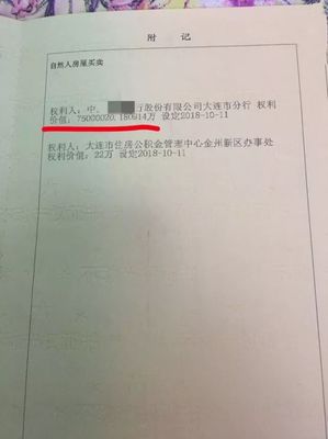 房产证可以贷款多少