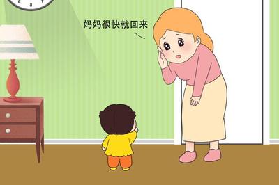 宝宝分离焦虑症