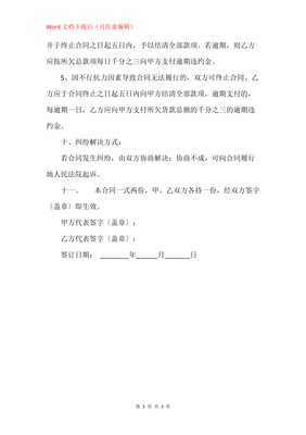 购买合同模板