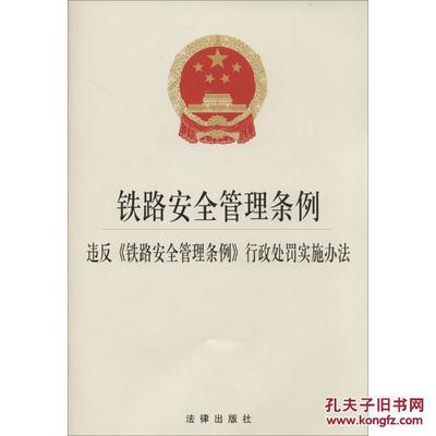 处罚条例