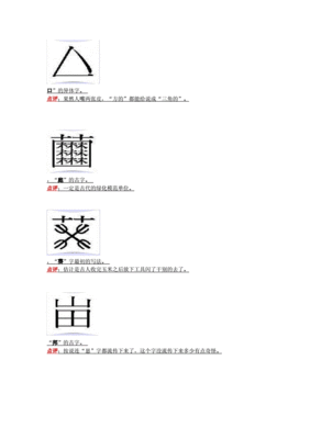 99%人都不认识的字