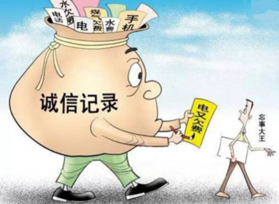 个人诚信贷款