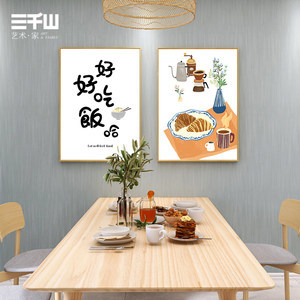 厨房餐厅挂什么字比较好