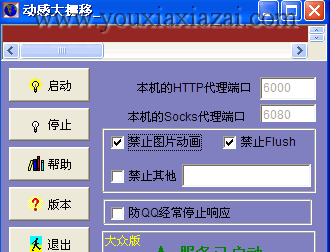 动感大挪移下载