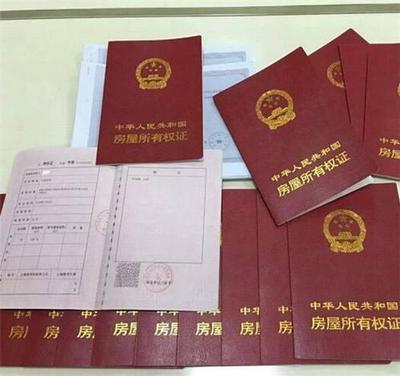 房产证抵押贷款公司