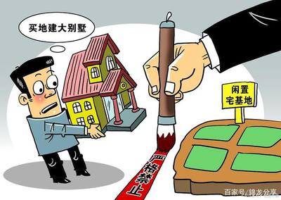 一户一宅的法律规定
