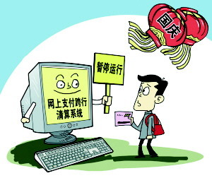 国庆atm跨行转账要多久