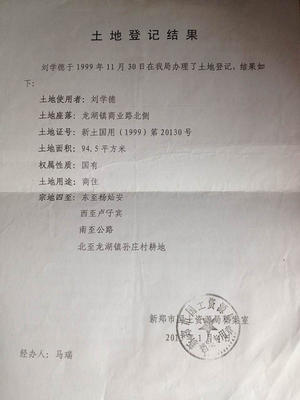 房产证上房屋性质