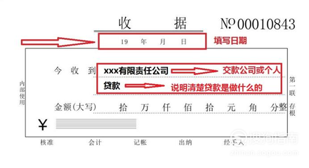 款项内容怎么写