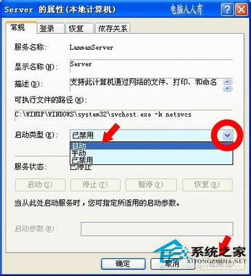 电脑打印服务怎么开启