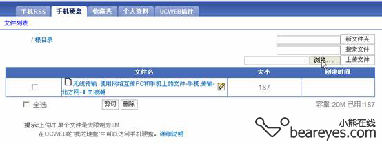 手机端上传文件插件