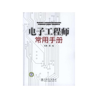 电子工程师目的是什么意思