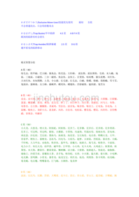 空之探险队智慧技能有什么用