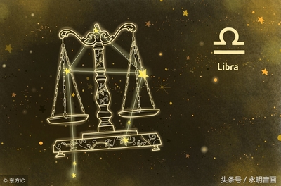 10月14是什么星座