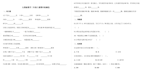 2020年小学三年级考试试卷及答案