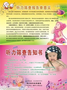 新生儿听力筛查最佳时间