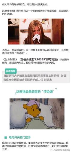 一个月感冒3次