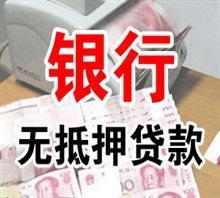 小额贷款哪家银行好