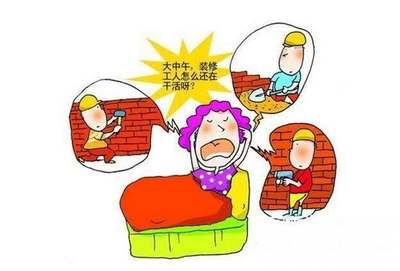 广州市装修噪音规定