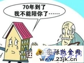 商品房开裂赔偿标准