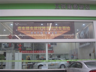 卖车店名大全