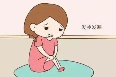 月子里发冷怎么回事