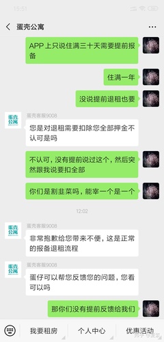 提前退租可以退押金吗