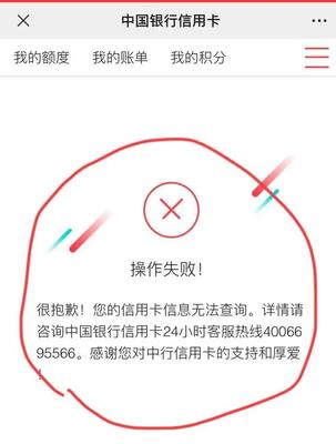 中行信用卡呆账征信什么时候