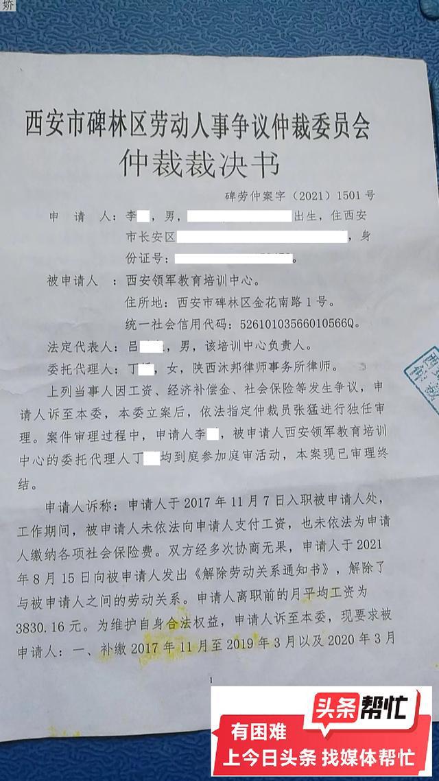 西安劳动仲裁电话咨询