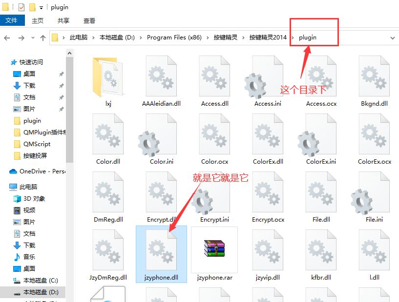 按键精灵大漠插件后台教程