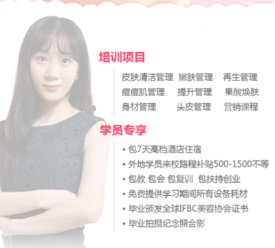 学美容学费多少