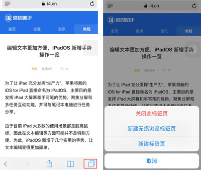 ipad 浏览电脑版网页