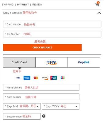支付宝购物卡卡号是什么