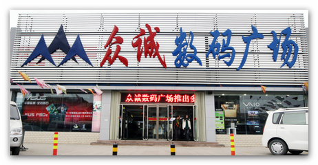 联想电脑烟台芝罘区