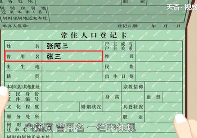更改姓名需要什么手续