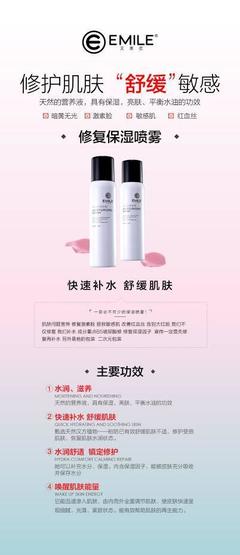 脸部红血丝修复产品