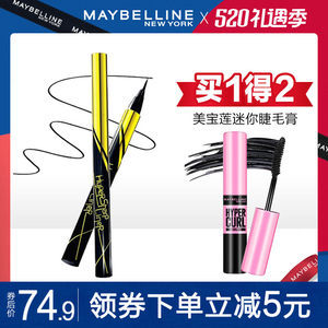 美宝莲眼线膏保质期