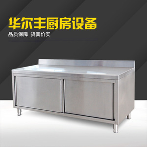 厨房荷台尺寸