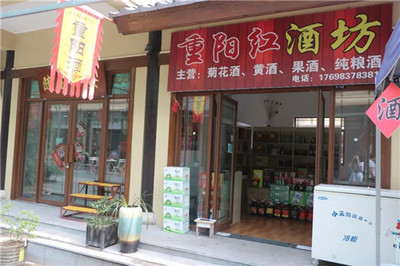 养生店取名