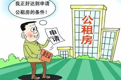 南宁公租房申请条件