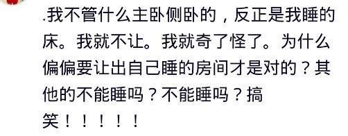 亲戚在别人家睡怎么破