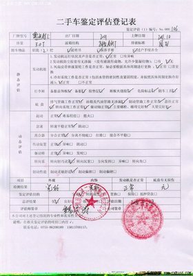 车辆鉴定报告多久出来