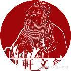 乐姓名人
