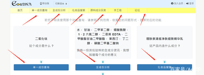 化妆品成分查询网站