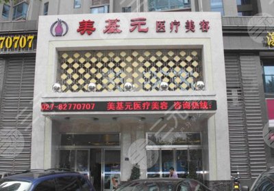 市整形美容