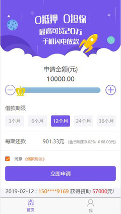大学生贷款平台